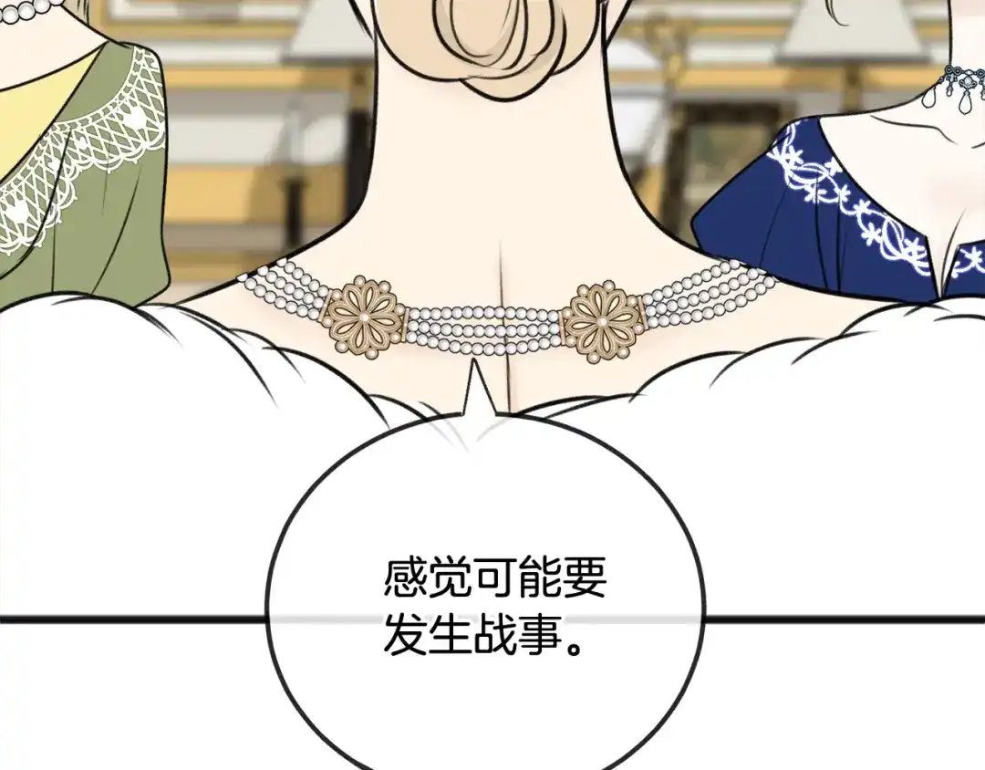 《成为伯爵府的家教》第73话 战事将起 第107页