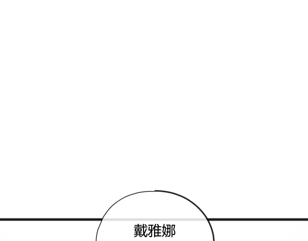 《成为伯爵府的家教》第73话 战事将起 第125页