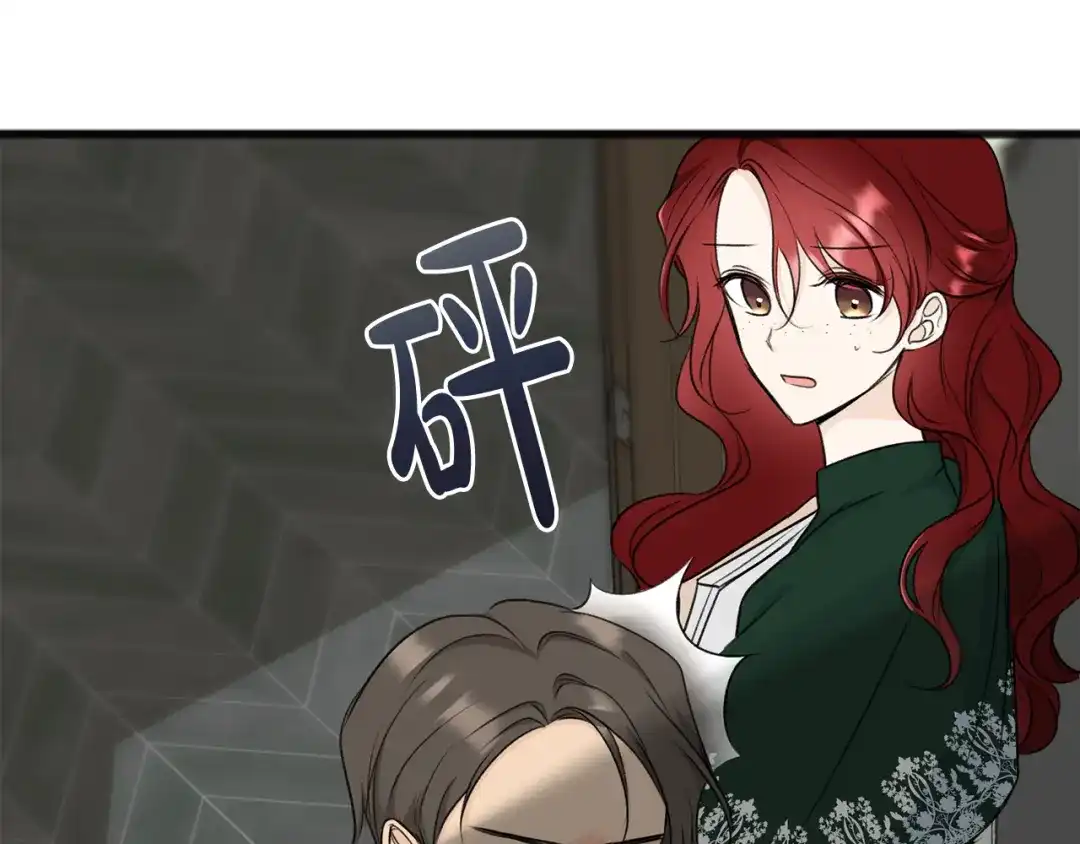 《成为伯爵府的家教》第74话 取消订婚 第62页