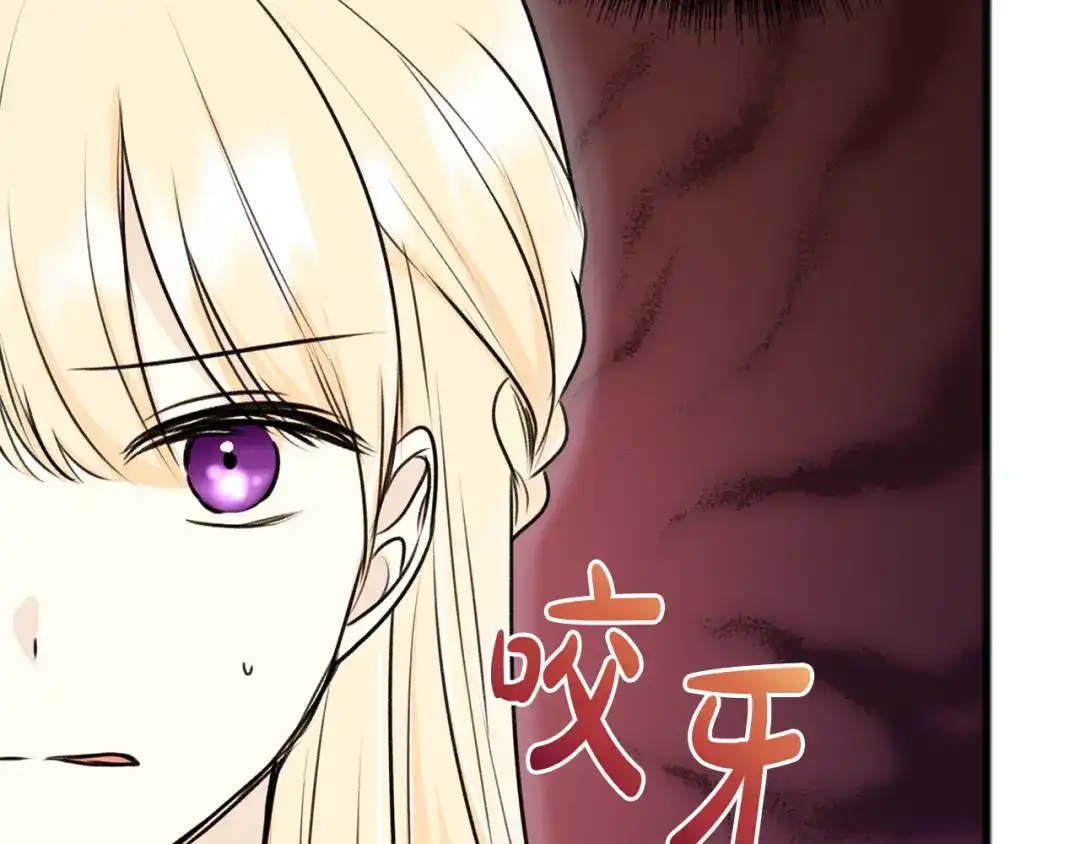 《成为伯爵府的家教》第74话 取消订婚 第40页