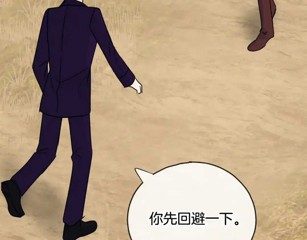 《成为伯爵府的家教》第74话 取消订婚 第131页