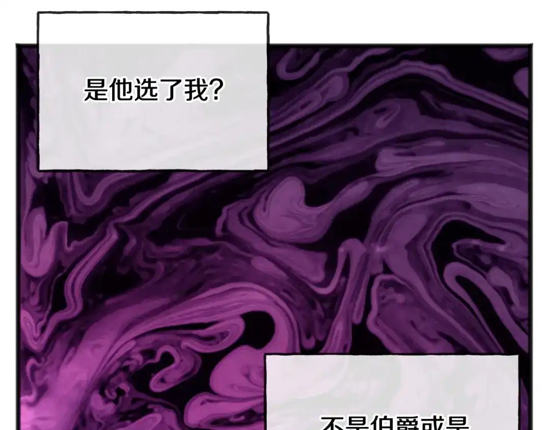《成为伯爵府的家教》第74话 取消订婚 第81页