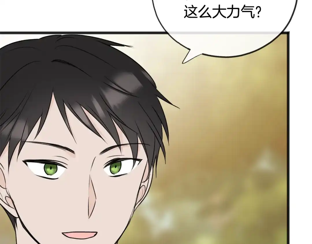《成为伯爵府的家教》第74话 取消订婚 第117页