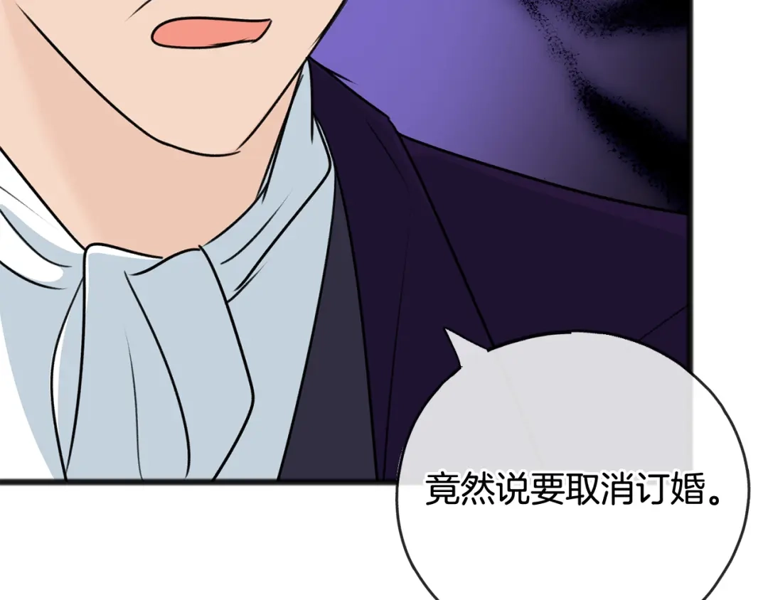 《成为伯爵府的家教》第74话 取消订婚 第143页