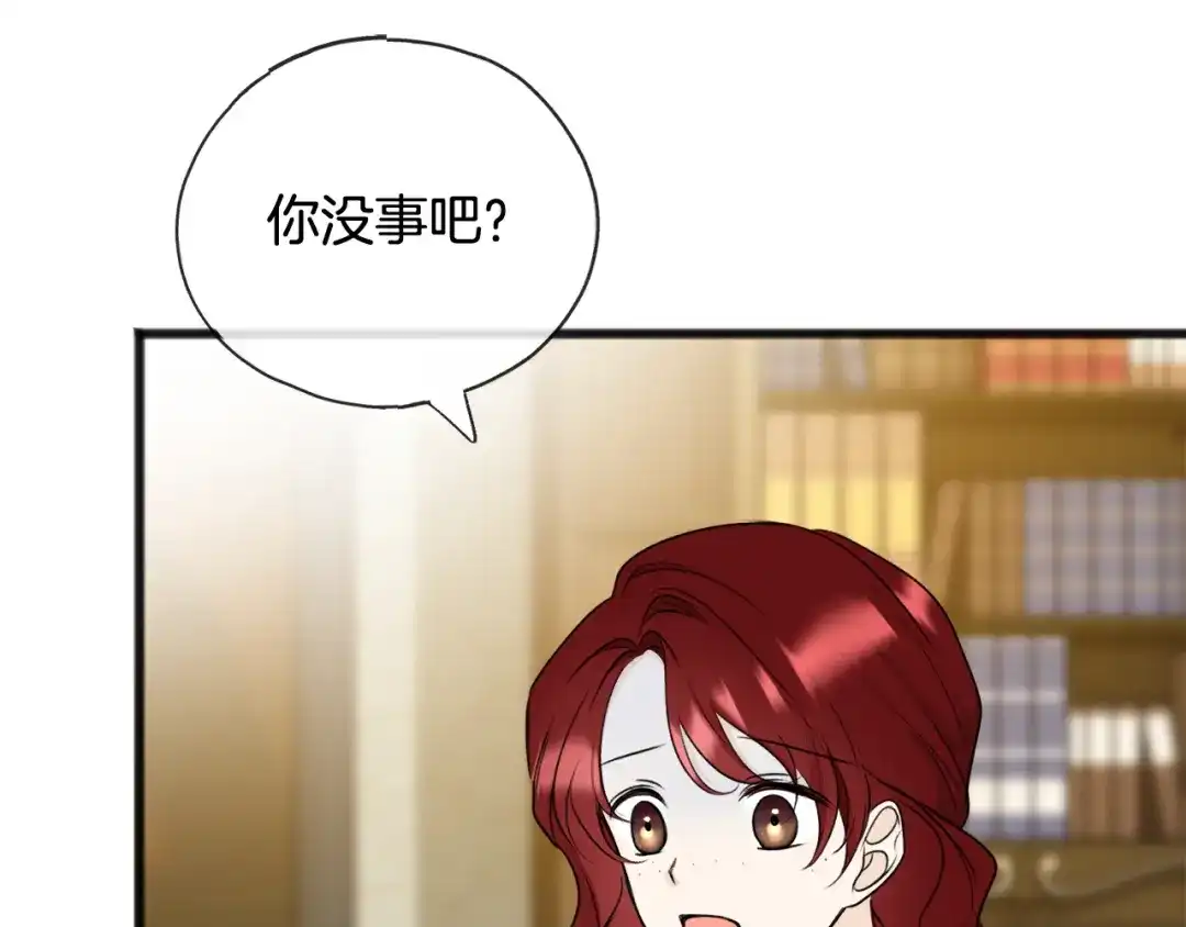 《成为伯爵府的家教》第74话 取消订婚 第67页