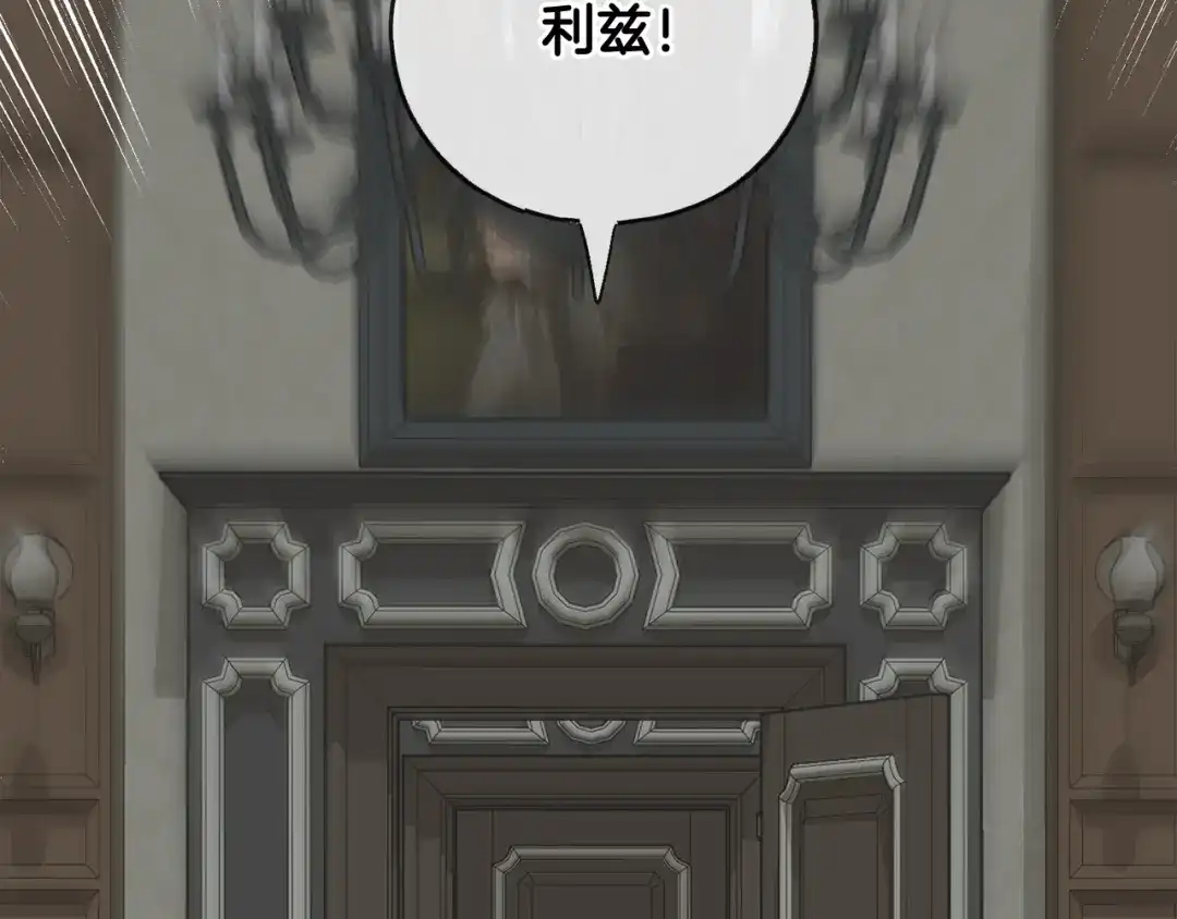 《成为伯爵府的家教》第74话 取消订婚 第58页