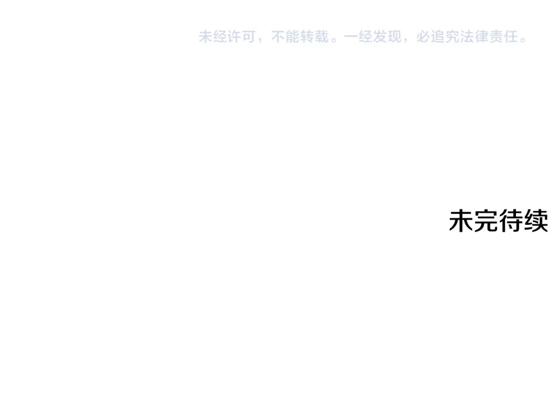 《成为伯爵府的家教》第74话 取消订婚 第147页