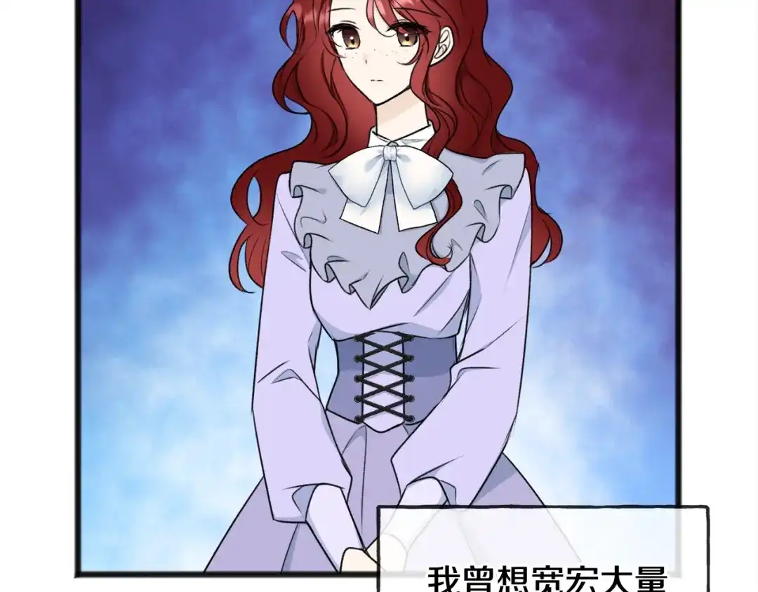 《成为伯爵府的家教》第74话 取消订婚 第29页