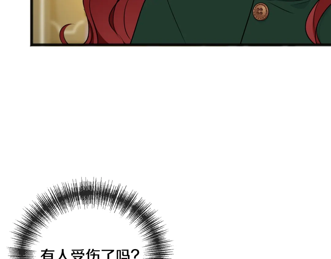 《成为伯爵府的家教》第74话 取消订婚 第54页