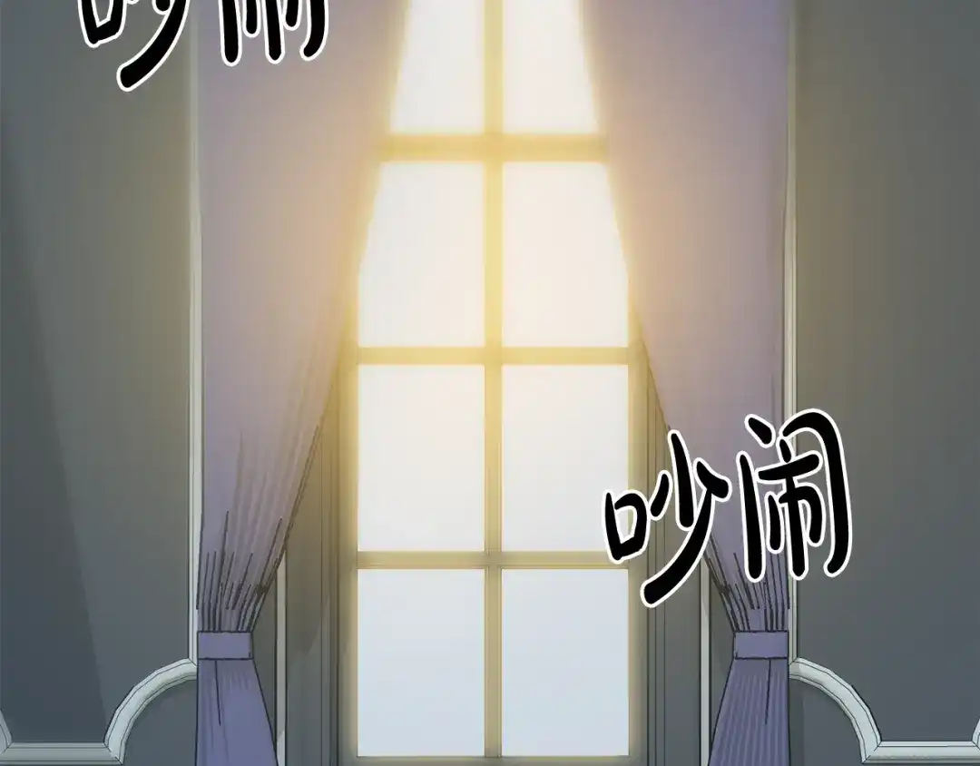 《成为伯爵府的家教》第74话 取消订婚 第48页