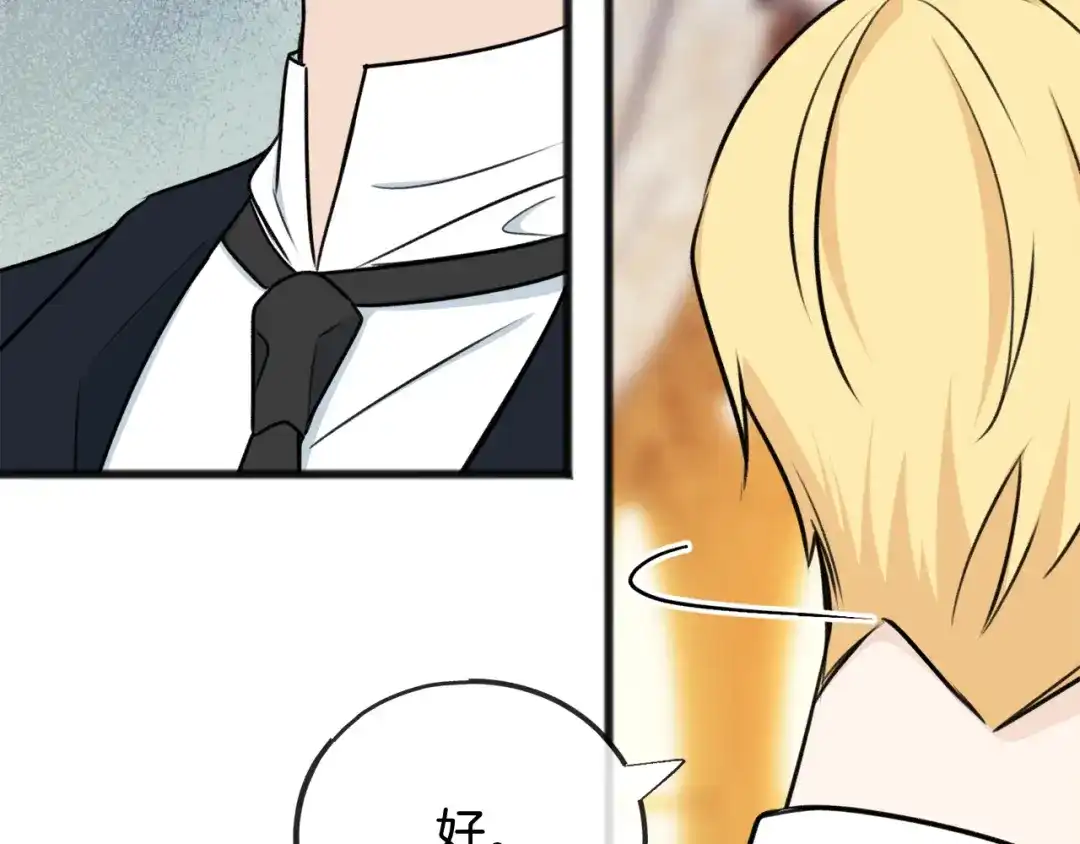 《成为伯爵府的家教》第74话 取消订婚 第35页