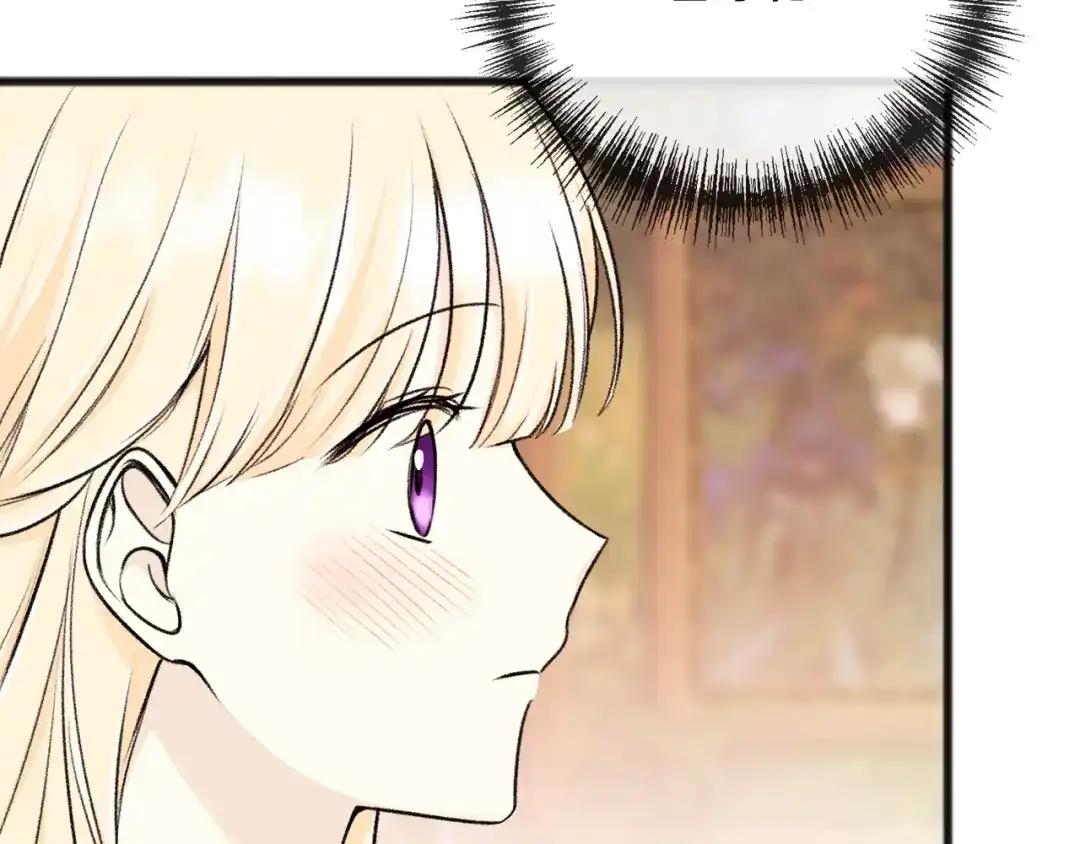 《成为伯爵府的家教》第74话 取消订婚 第6页