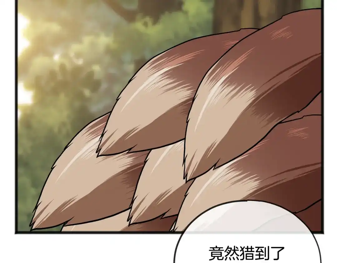 《成为伯爵府的家教》第74话 取消订婚 第113页