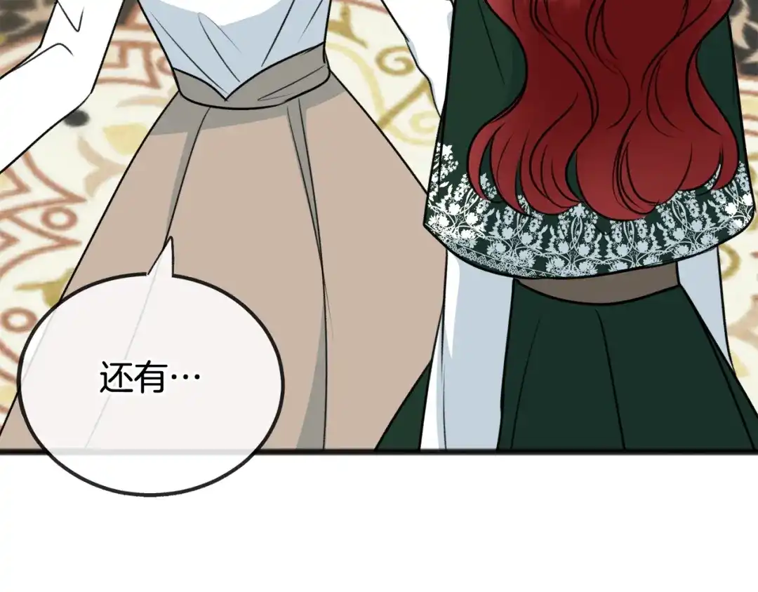 《成为伯爵府的家教》第74话 取消订婚 第102页