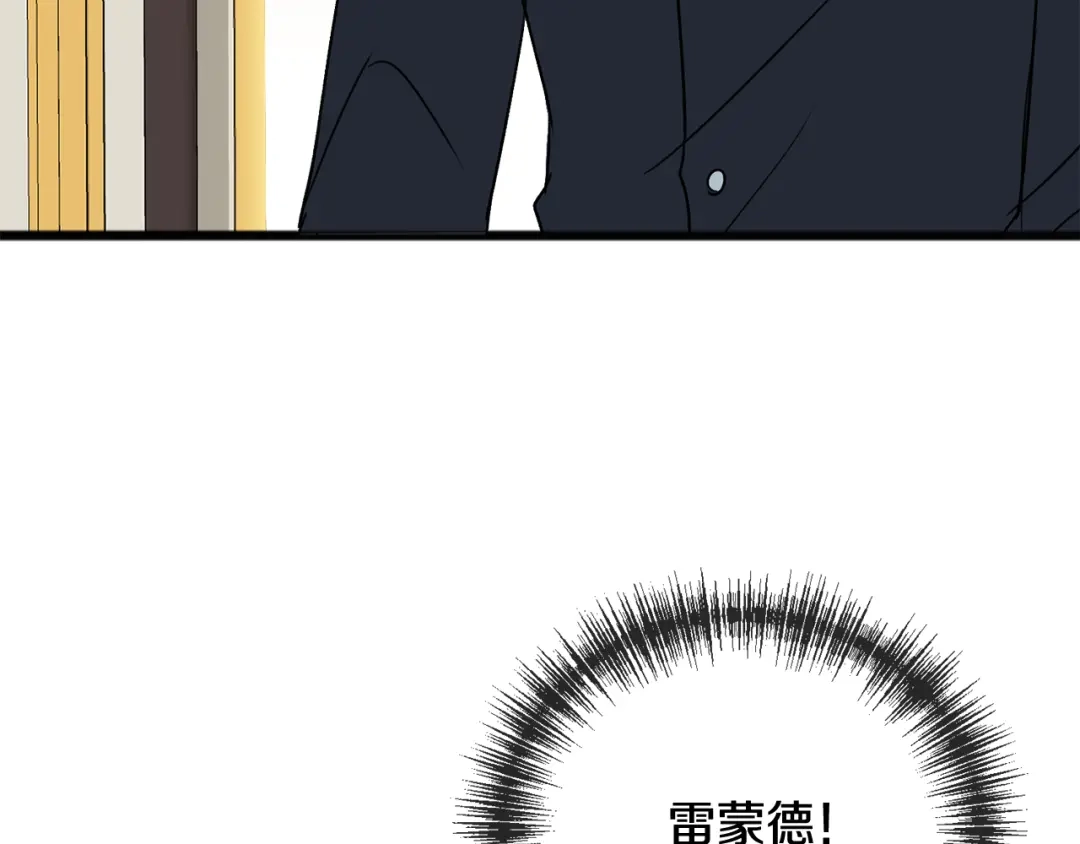 《成为伯爵府的家教》第74话 取消订婚 第5页