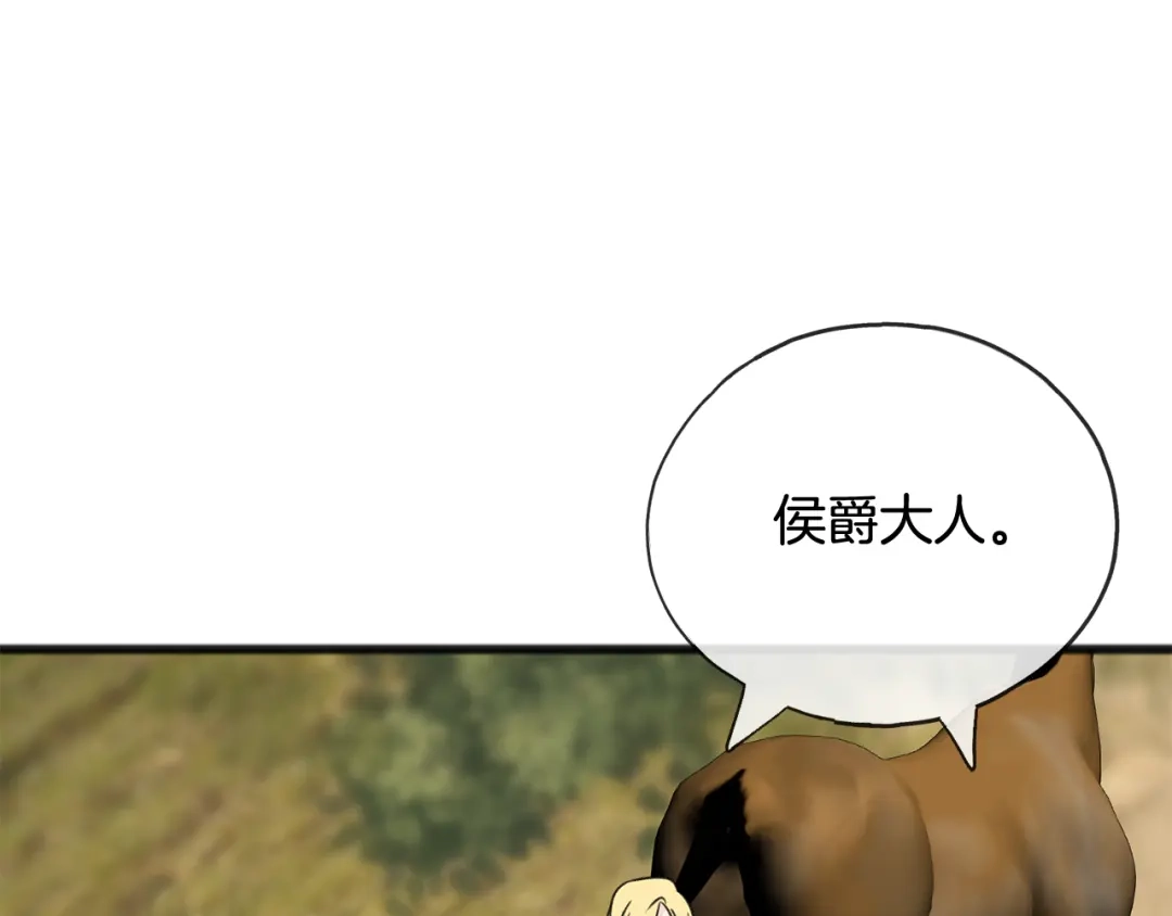 《成为伯爵府的家教》第74话 取消订婚 第129页