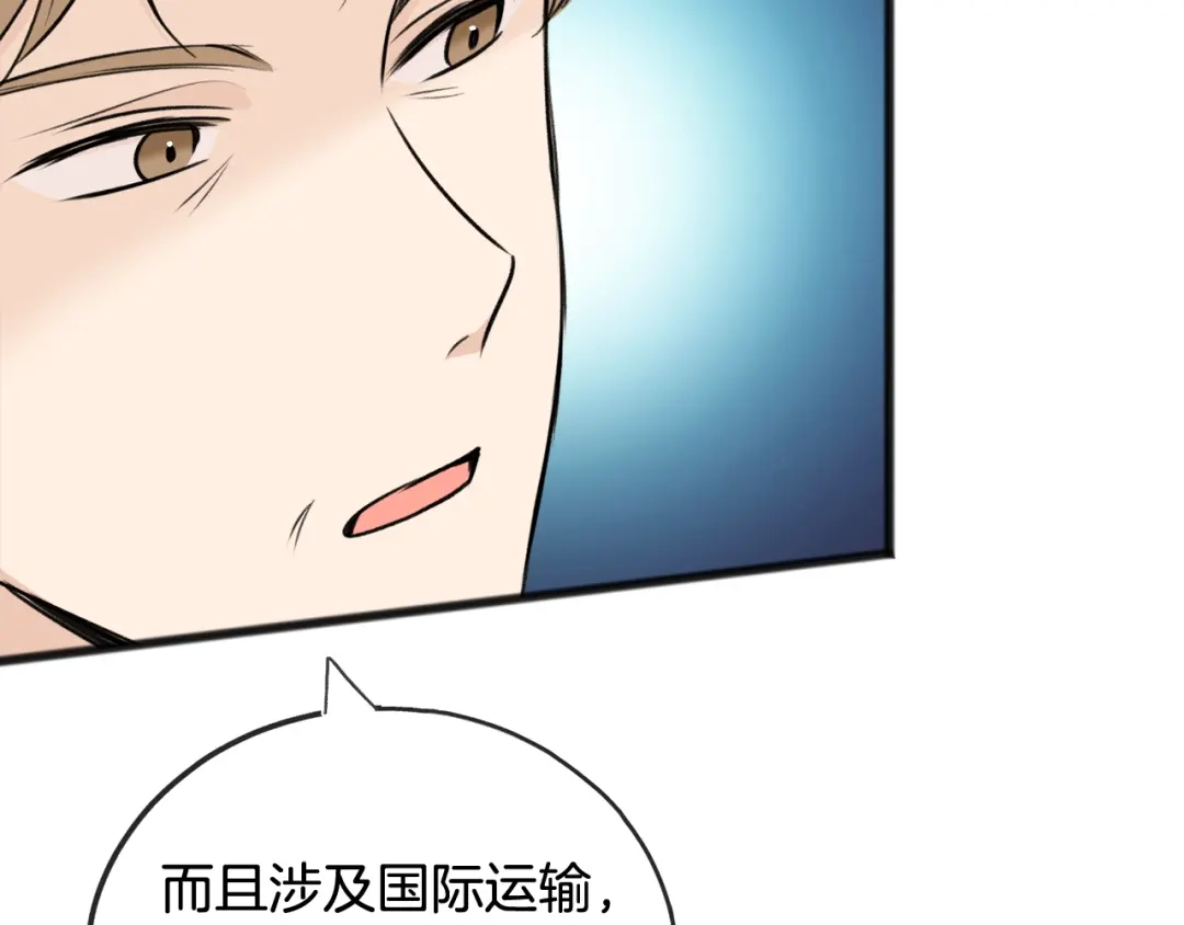 《成为伯爵府的家教》第75话 家教招聘条件 第39页