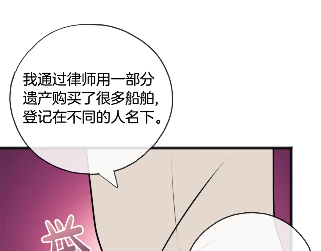 《成为伯爵府的家教》第75话 家教招聘条件 第42页