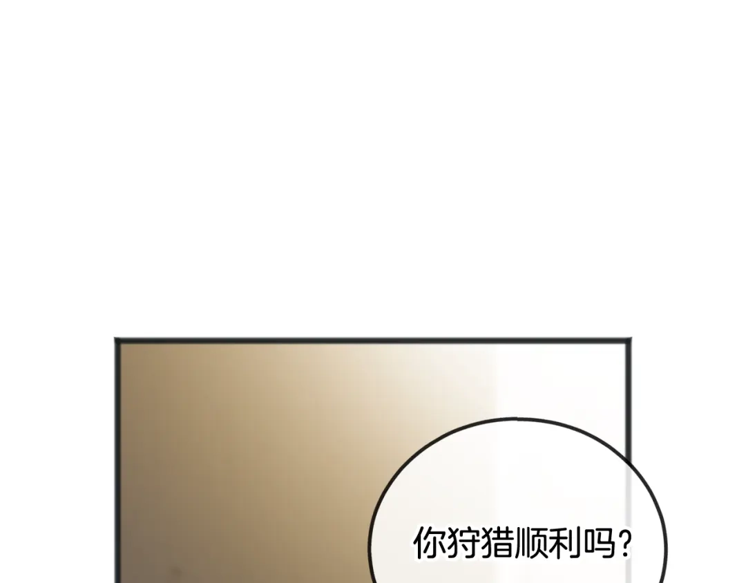 《成为伯爵府的家教》第75话 家教招聘条件 第100页
