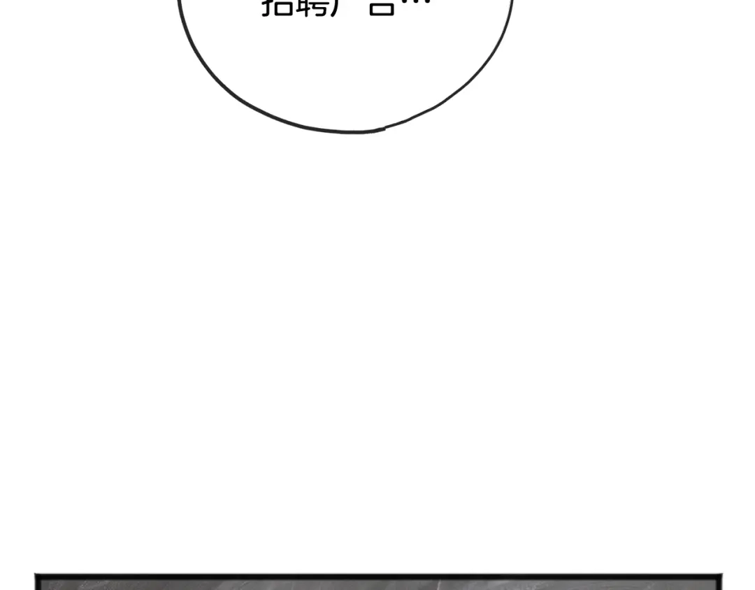 《成为伯爵府的家教》第75话 家教招聘条件 第121页