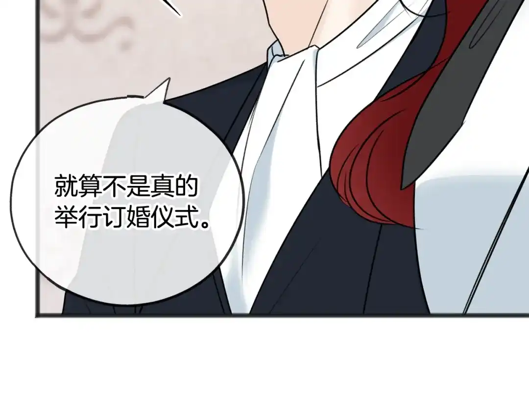 《成为伯爵府的家教》第75话 家教招聘条件 第112页