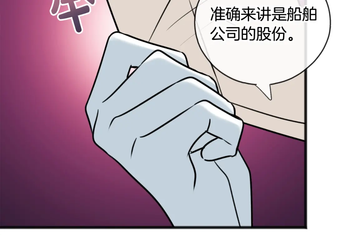 《成为伯爵府的家教》第75话 家教招聘条件 第43页