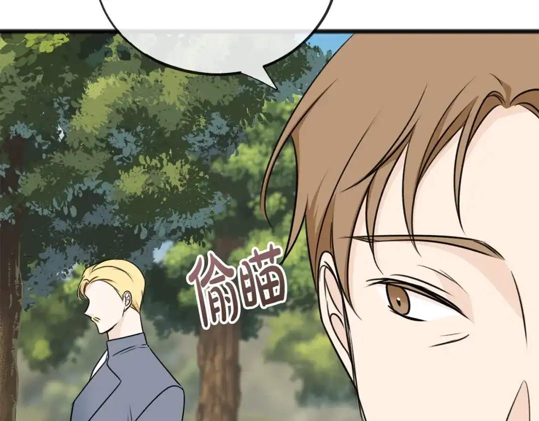 《成为伯爵府的家教》第75话 家教招聘条件 第68页