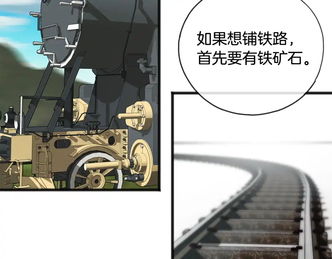 《成为伯爵府的家教》第75话 家教招聘条件 第36页