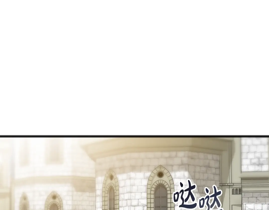 《成为伯爵府的家教》第75话 家教招聘条件 第86页