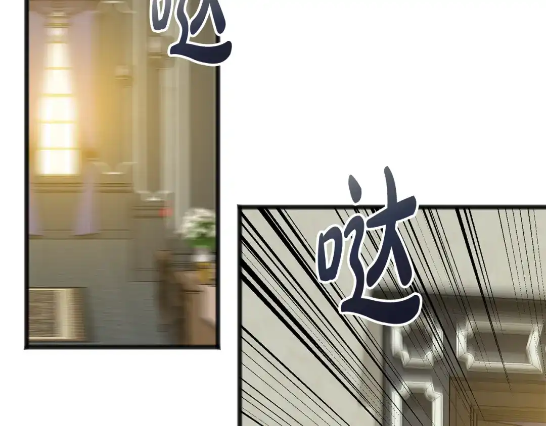 《成为伯爵府的家教》第75话 家教招聘条件 第89页
