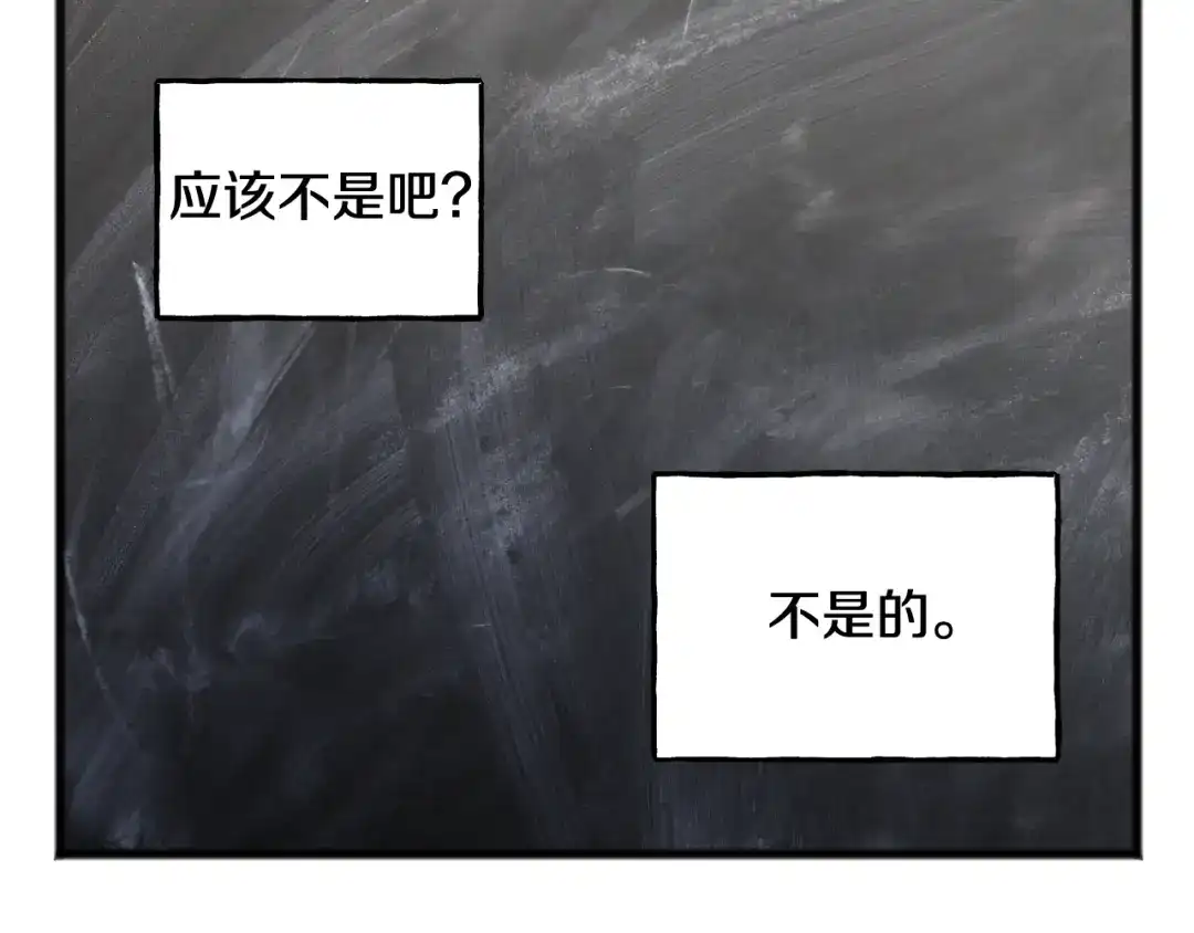 《成为伯爵府的家教》第75话 家教招聘条件 第122页