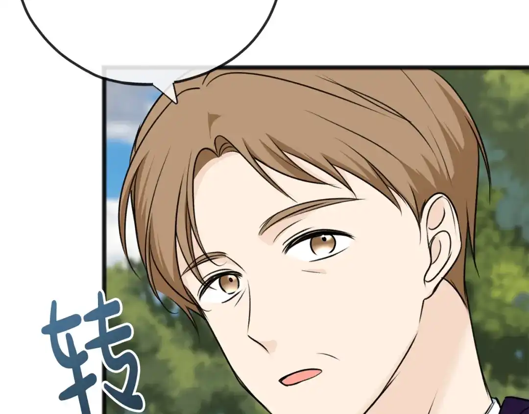 《成为伯爵府的家教》第75话 家教招聘条件 第76页