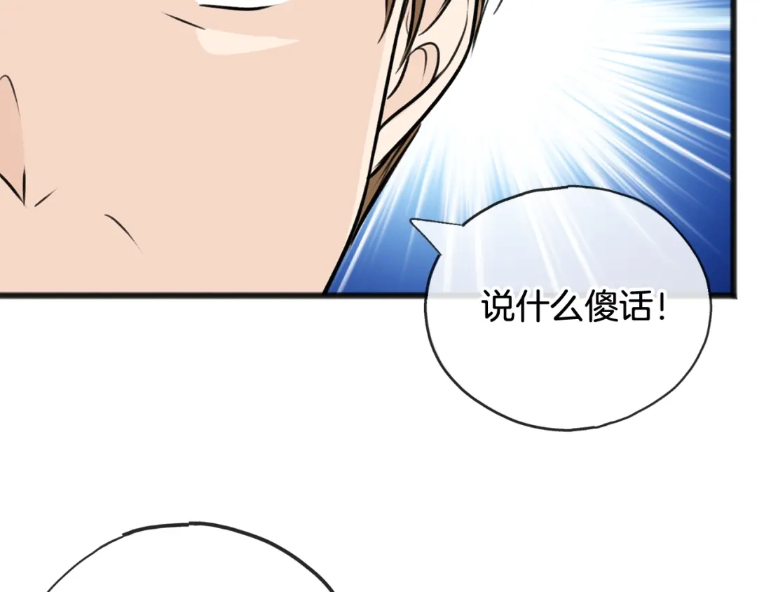 《成为伯爵府的家教》第75话 家教招聘条件 第48页