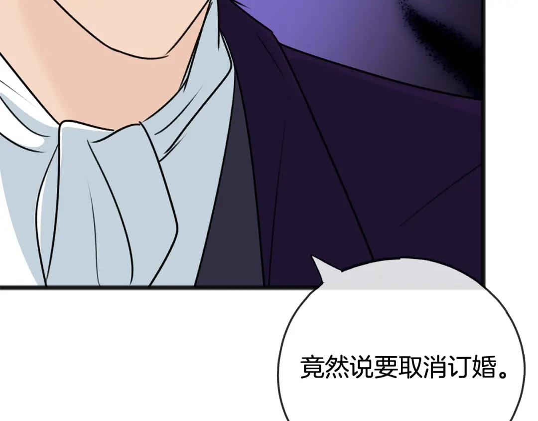 《成为伯爵府的家教》第75话 家教招聘条件 第3页