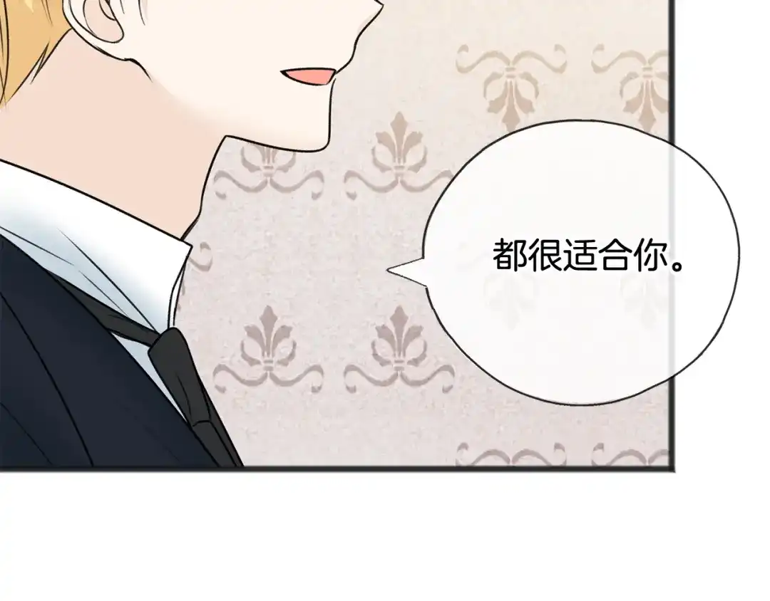 《成为伯爵府的家教》第75话 家教招聘条件 第104页