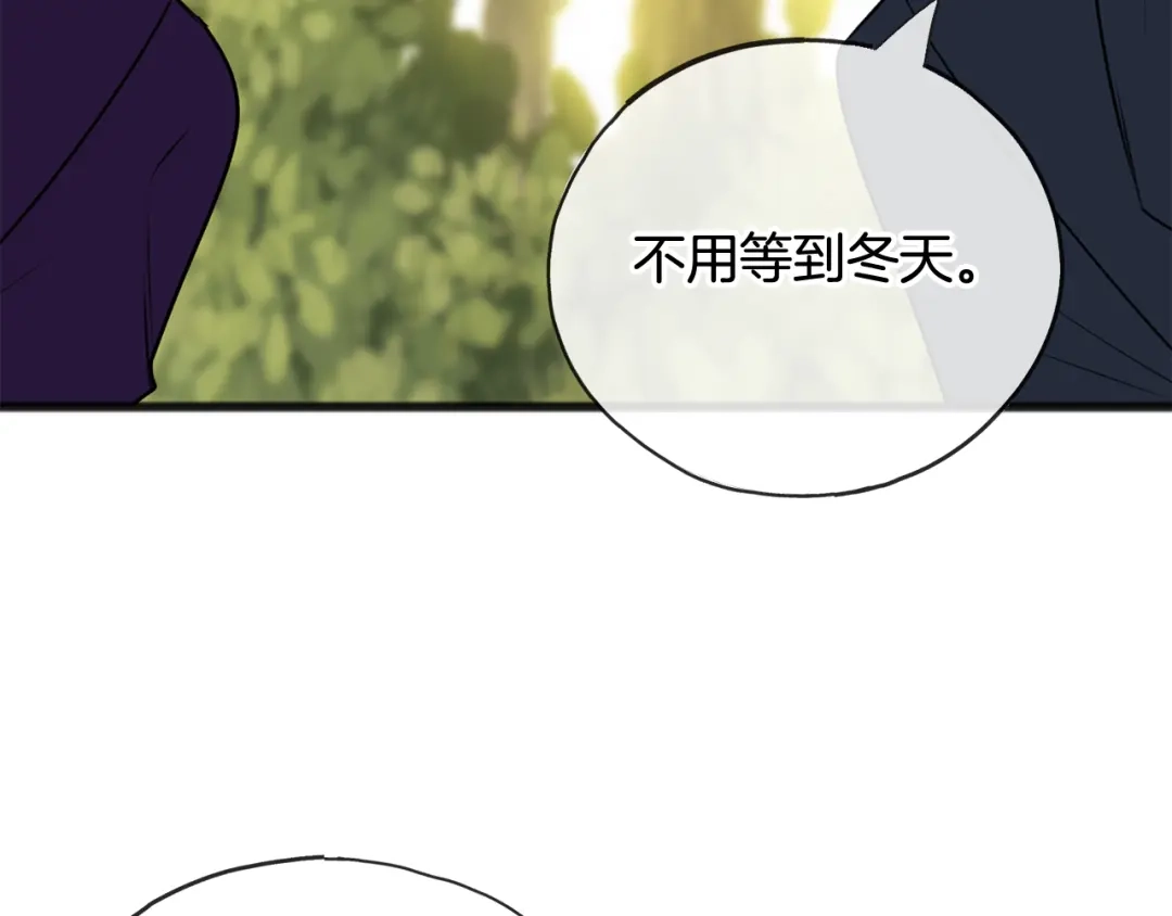 《成为伯爵府的家教》第75话 家教招聘条件 第51页