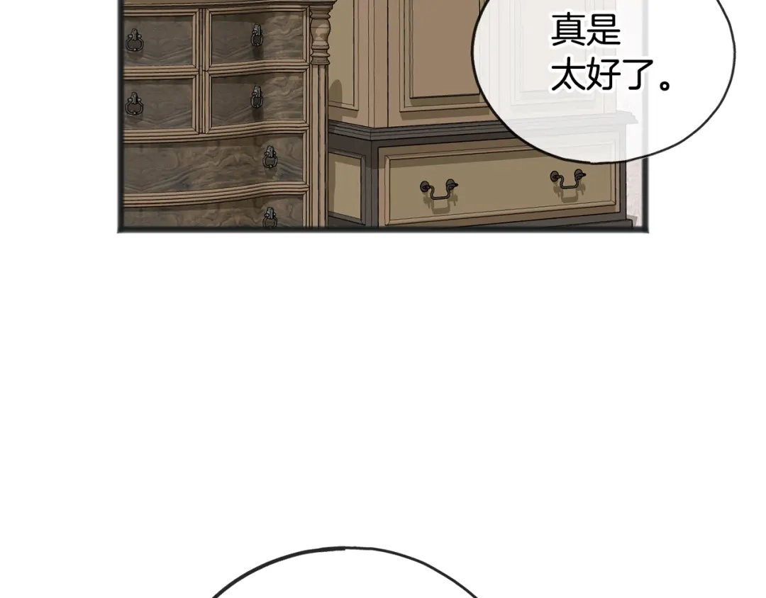《成为伯爵府的家教》第75话 家教招聘条件 第102页