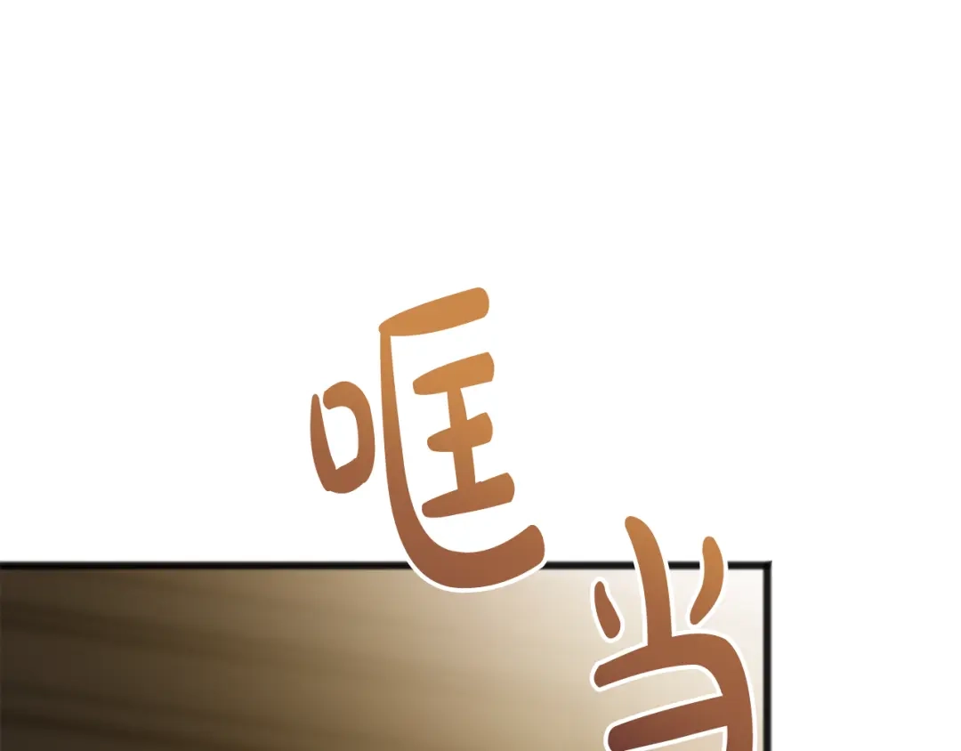 《成为伯爵府的家教》第75话 家教招聘条件 第91页