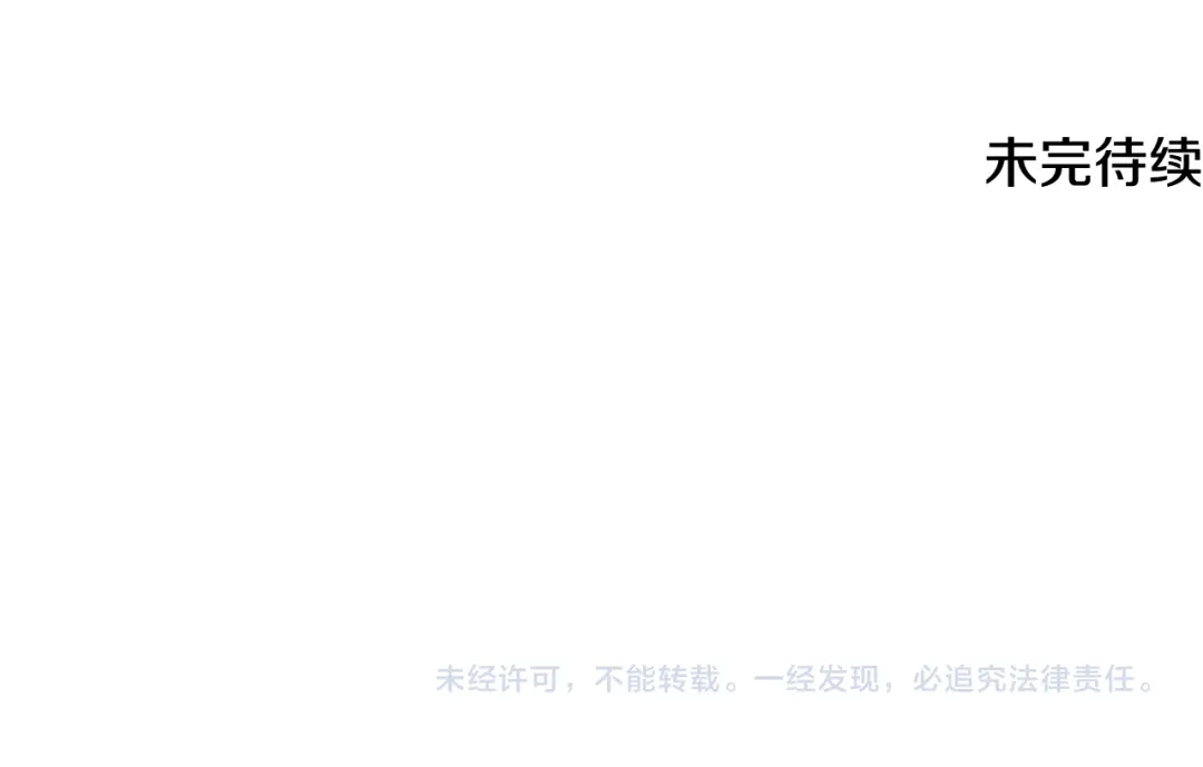 《成为伯爵府的家教》第75话 家教招聘条件 第129页