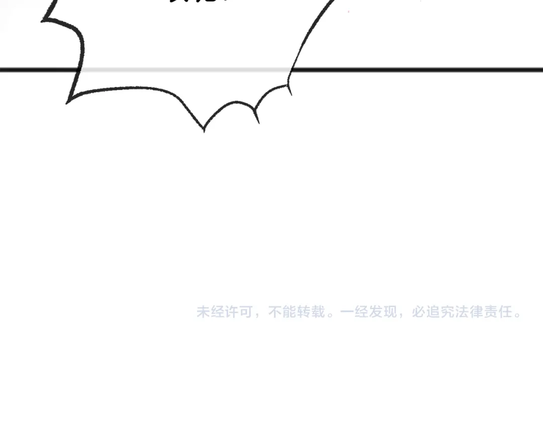 《成为伯爵府的家教》第76话 不稳定的关系 第121页