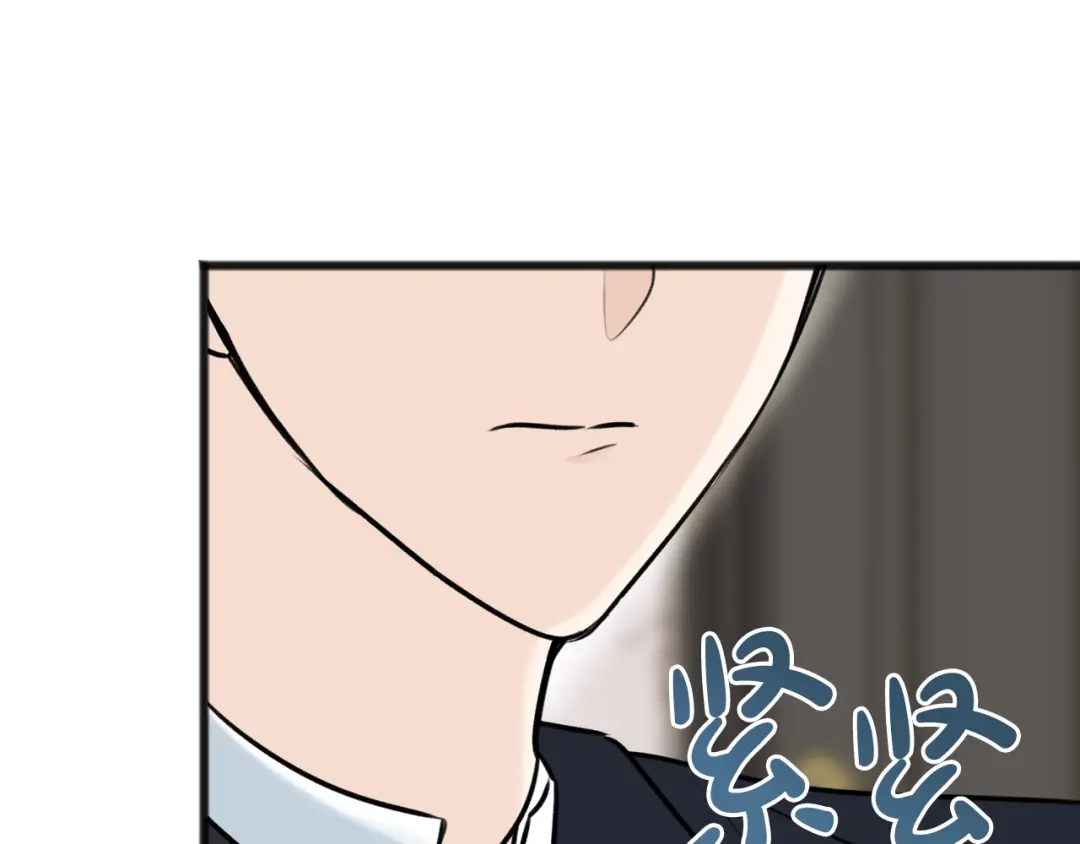 《成为伯爵府的家教》第76话 不稳定的关系 第37页