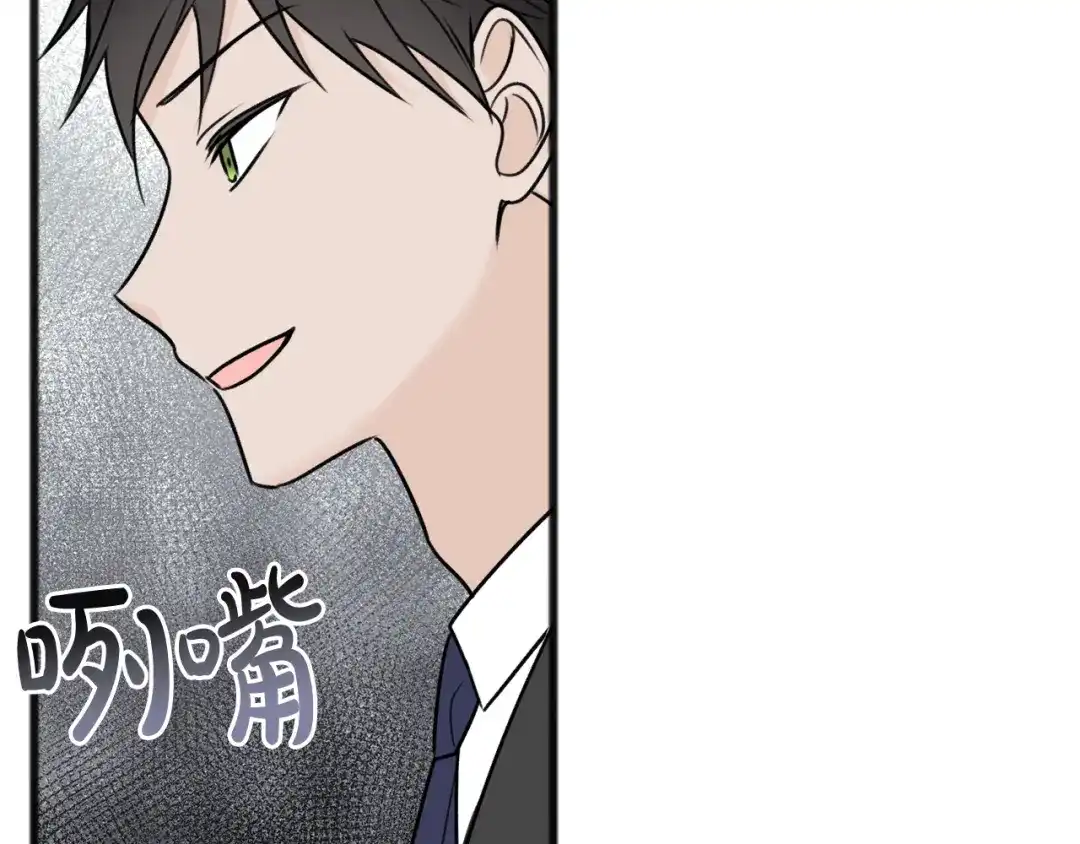 《成为伯爵府的家教》第76话 不稳定的关系 第110页