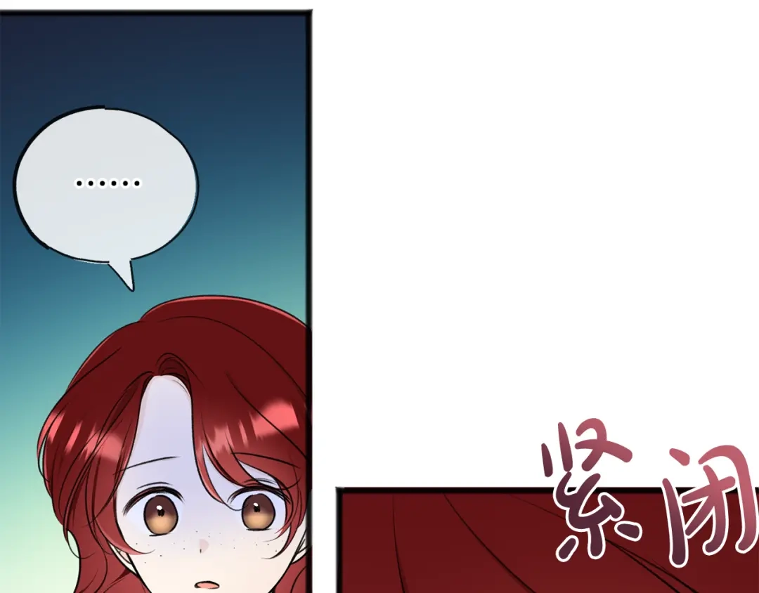 《成为伯爵府的家教》第76话 不稳定的关系 第43页