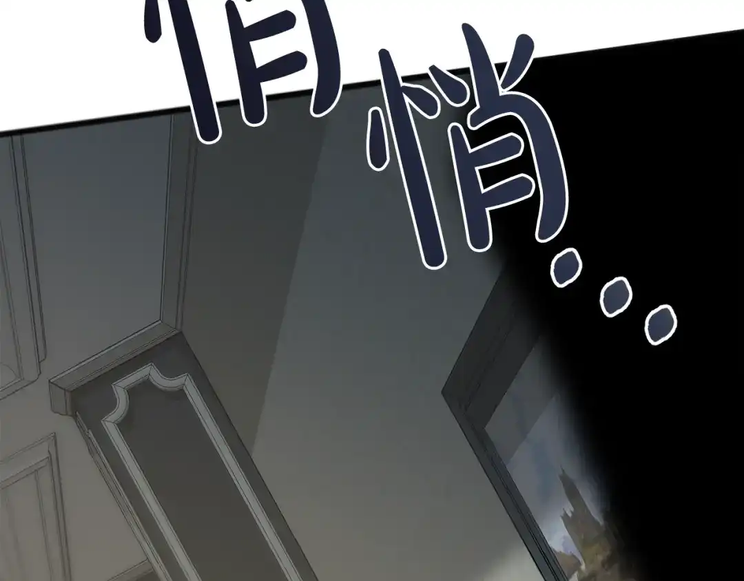 《成为伯爵府的家教》第76话 不稳定的关系 第112页