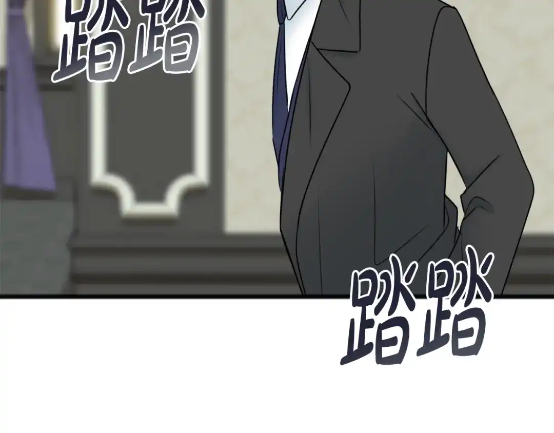 《成为伯爵府的家教》第76话 不稳定的关系 第108页