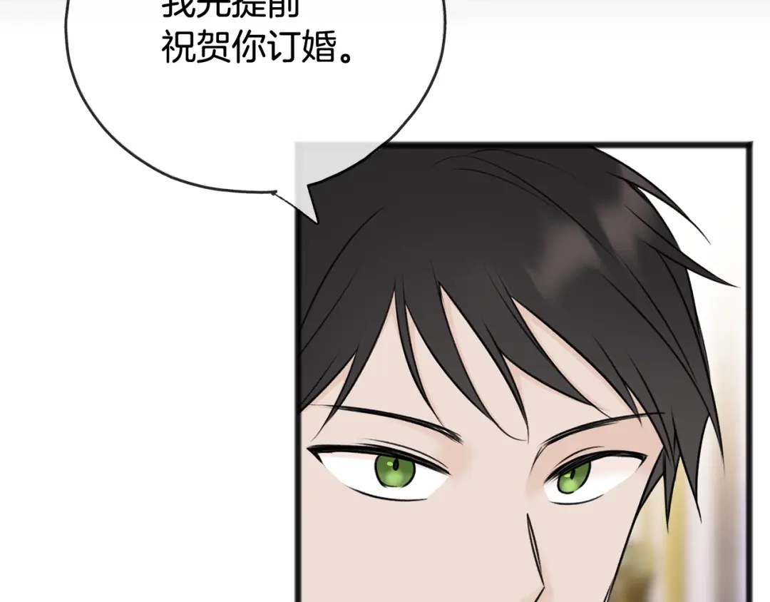 《成为伯爵府的家教》第76话 不稳定的关系 第98页