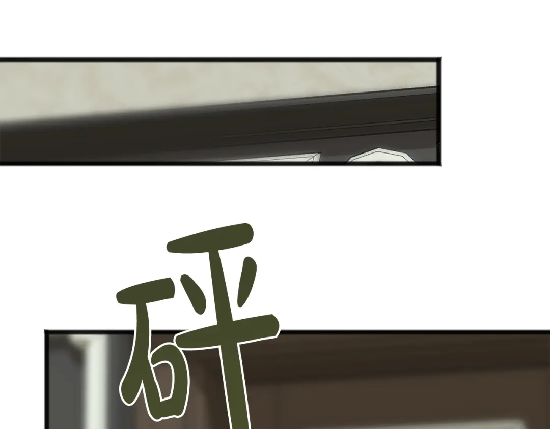 《成为伯爵府的家教》第76话 不稳定的关系 第104页