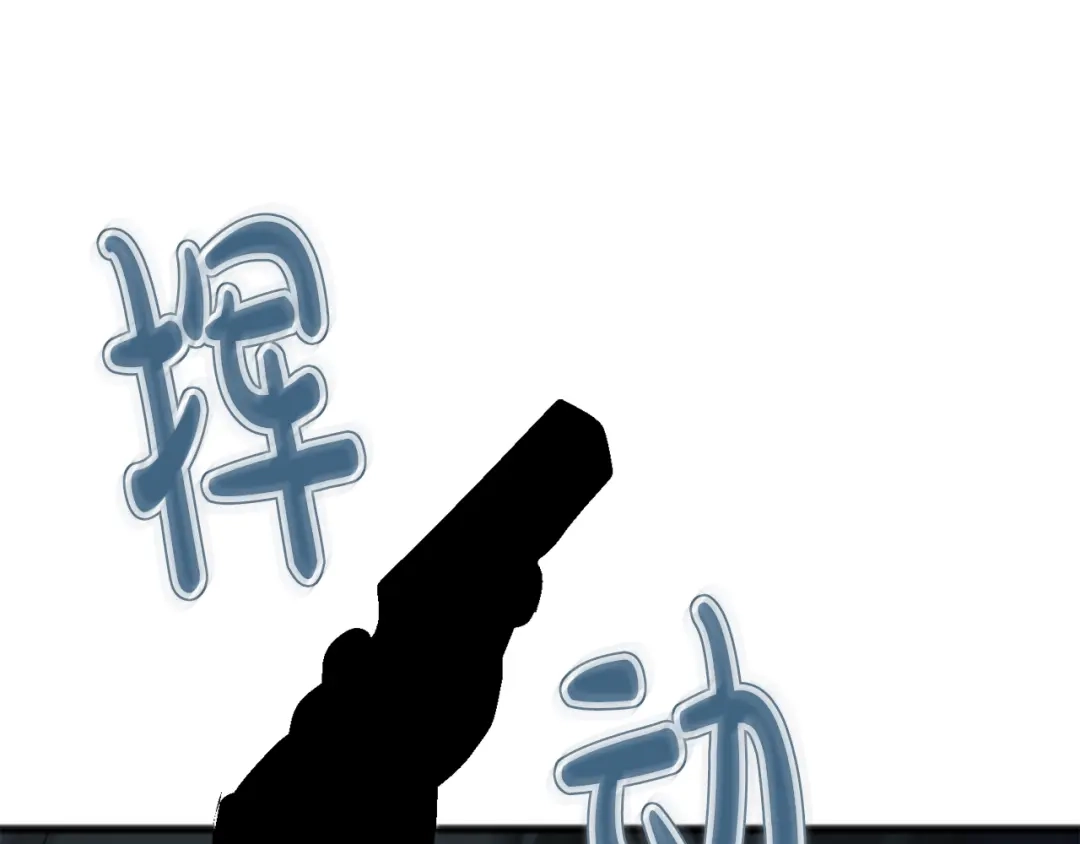 《成为伯爵府的家教》第76话 不稳定的关系 第115页