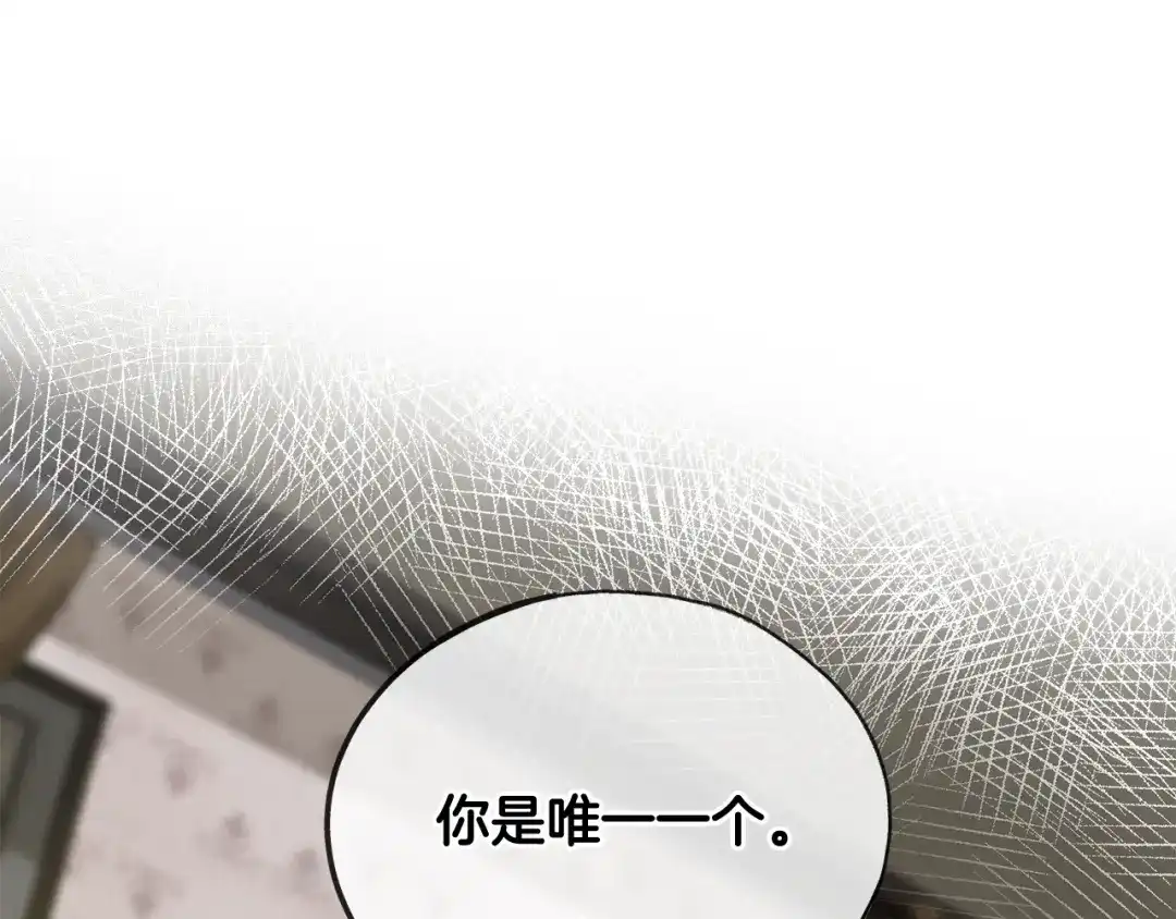 《成为伯爵府的家教》第76话 不稳定的关系 第54页