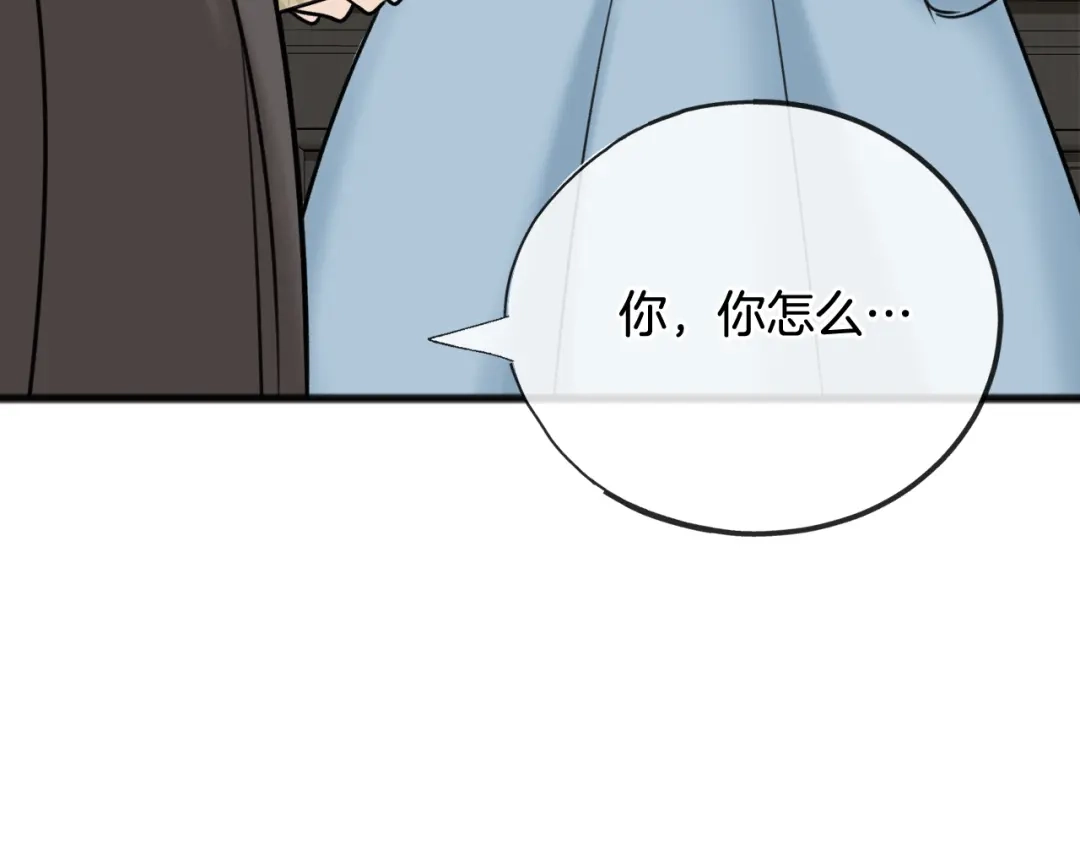 《成为伯爵府的家教》第77话 婚前的丑事 第82页